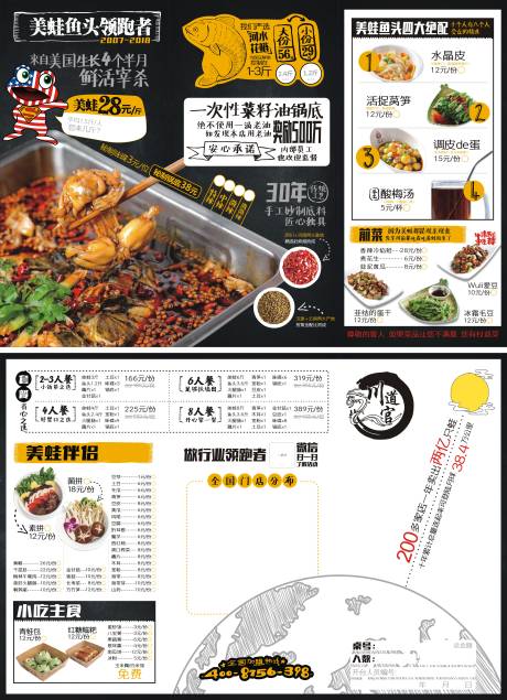 源文件下载【餐饮鱼头火锅菜单】编号：64330019735669453