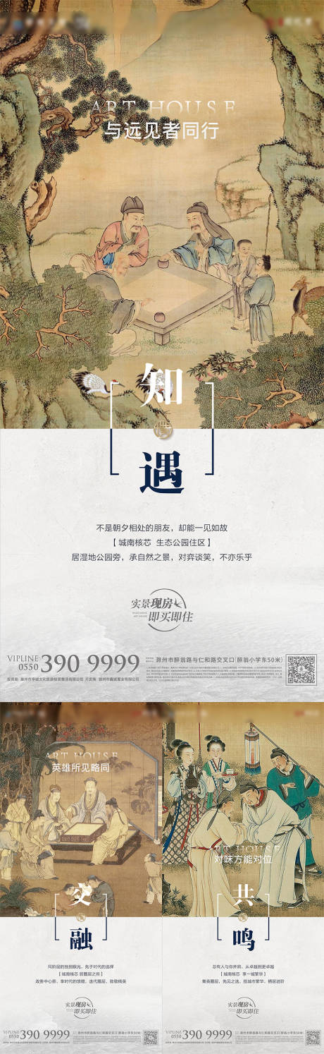 源文件下載【地產價值點系列海報】編號：70890020072905280
