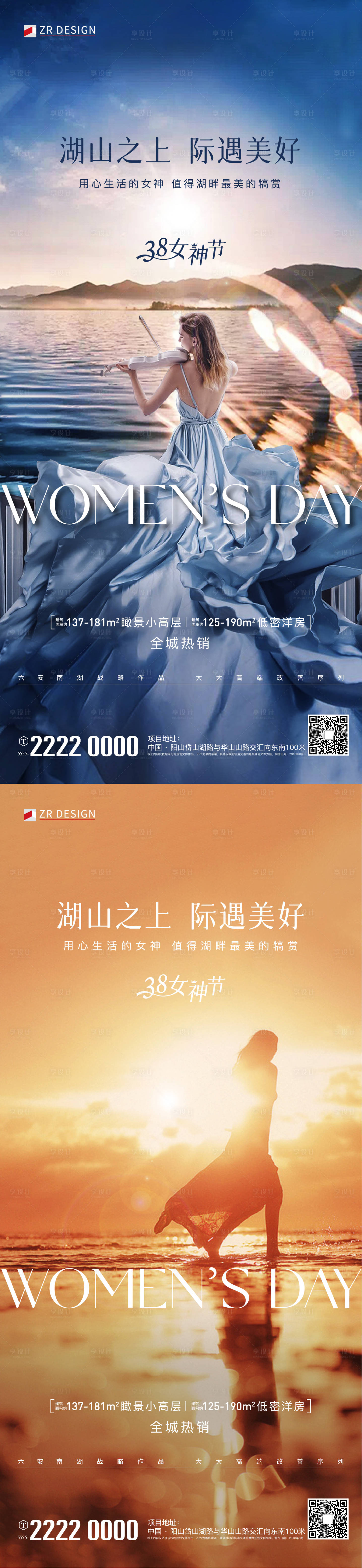 源文件下載【享設計】搜索編號：23820019731414458【情人節海報】