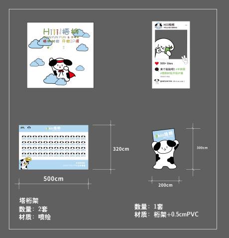 源文件下载【享设计】搜索编号：96210019867505042【美陈设计】