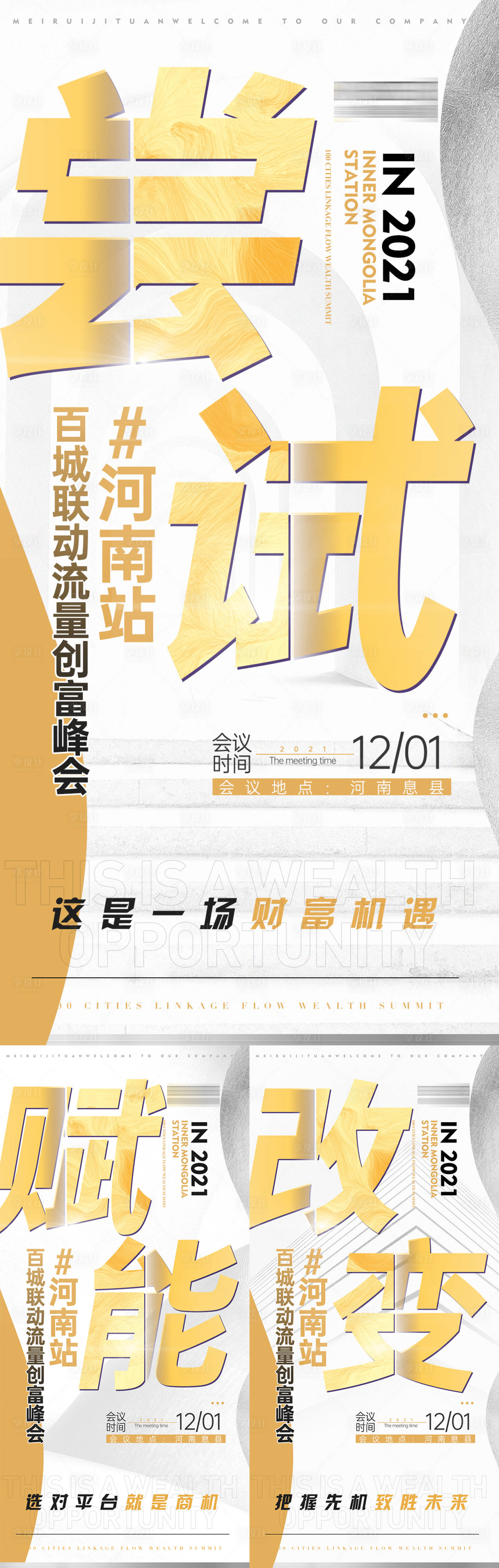 源文件下载【享设计】搜索编号：21680020004654423【微商招商海报】