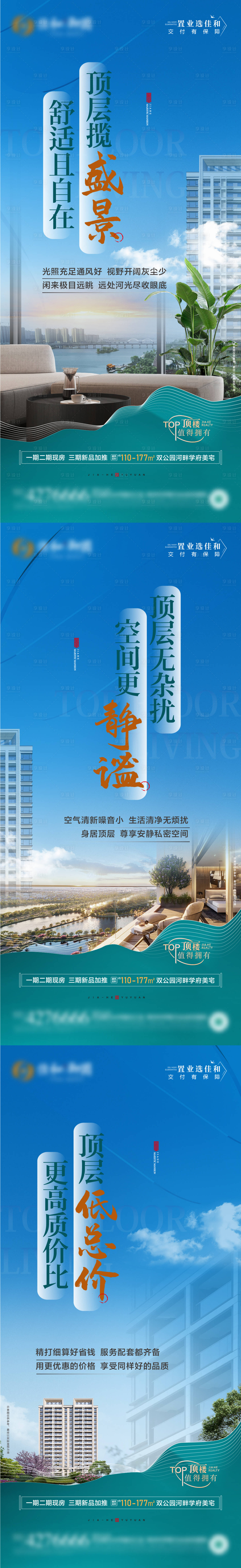 源文件下载【享设计】搜索编号：40100020120422979【房地产价值系列单图】