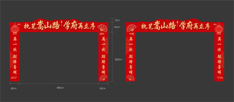源文件下载【房地产龙门架】编号：82800019994681934
