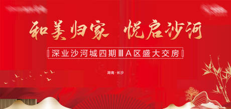 源文件下載【享設(shè)計(jì)】搜索編號(hào)：14250019915797729【地產(chǎn)】