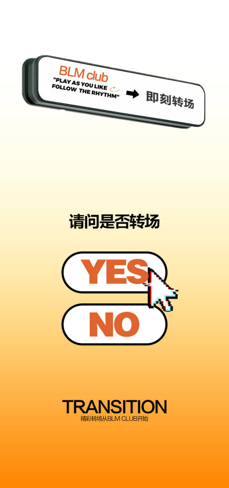 源文件下載【享設(shè)計】搜索編號：37980019917399432【酒吧夜店邀約海報】
