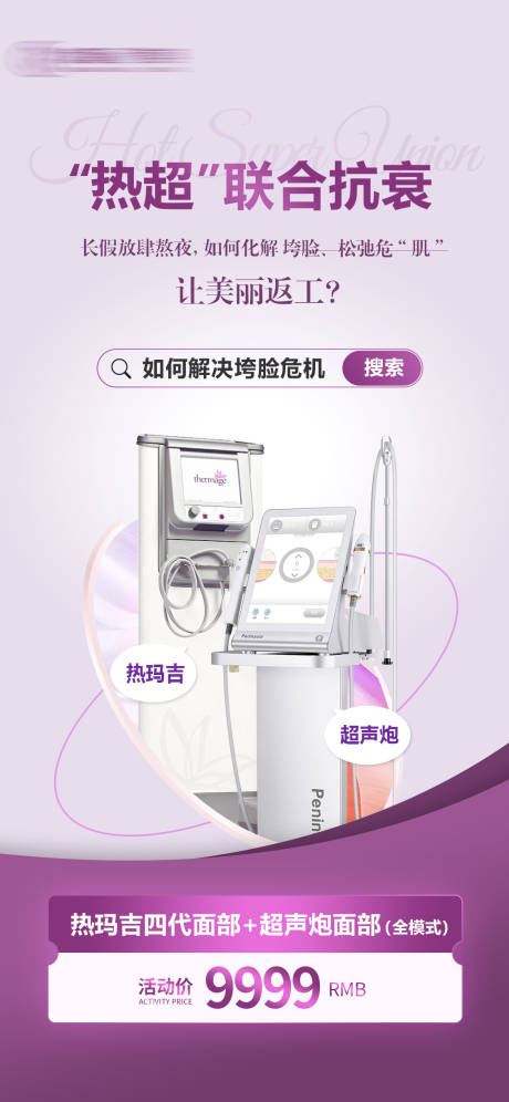 源文件下载【热超联合抗衰】编号：35740019687563391