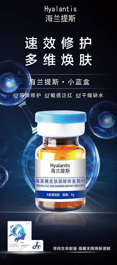 源文件下载【海兰提斯产品展架】编号：95990019960968479