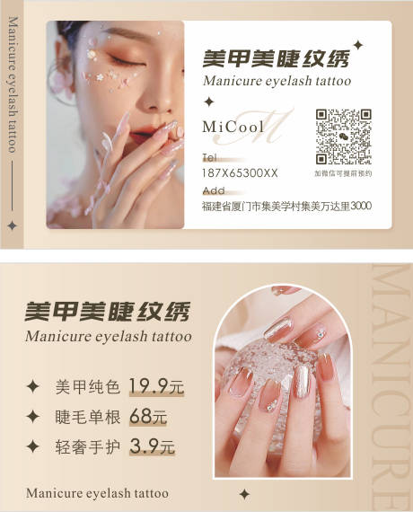 源文件下载【高端卡券设计】编号：17880020104134460