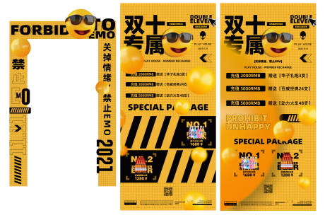 源文件下载【双十一物料】编号：83030019622279759