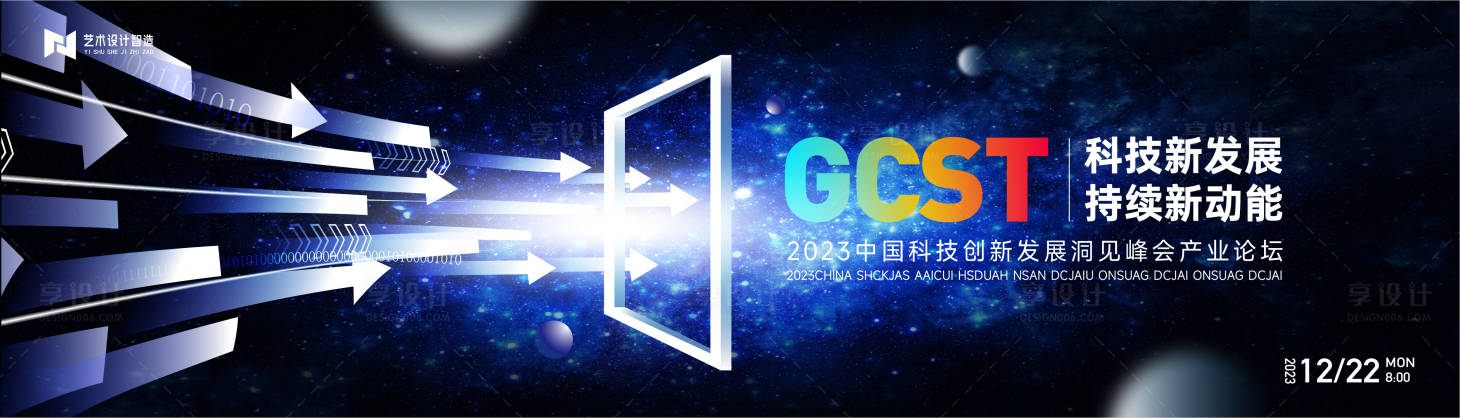 源文件下载【享设计】搜索编号：70610019924257374【黑色高端科技互联网活动背景板kv】