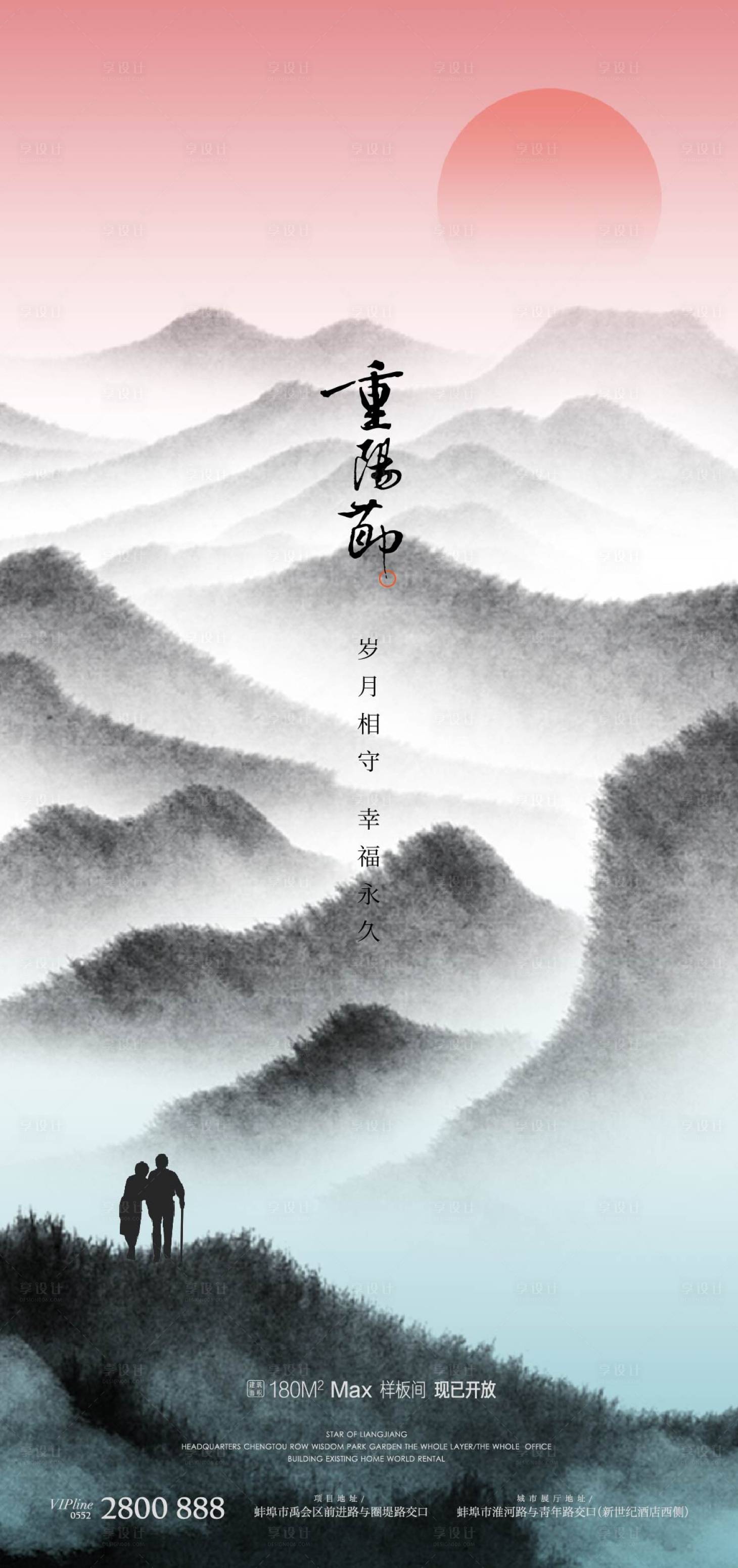 源文件下载【享设计】搜索编号：49070019685931807【重阳节海报】