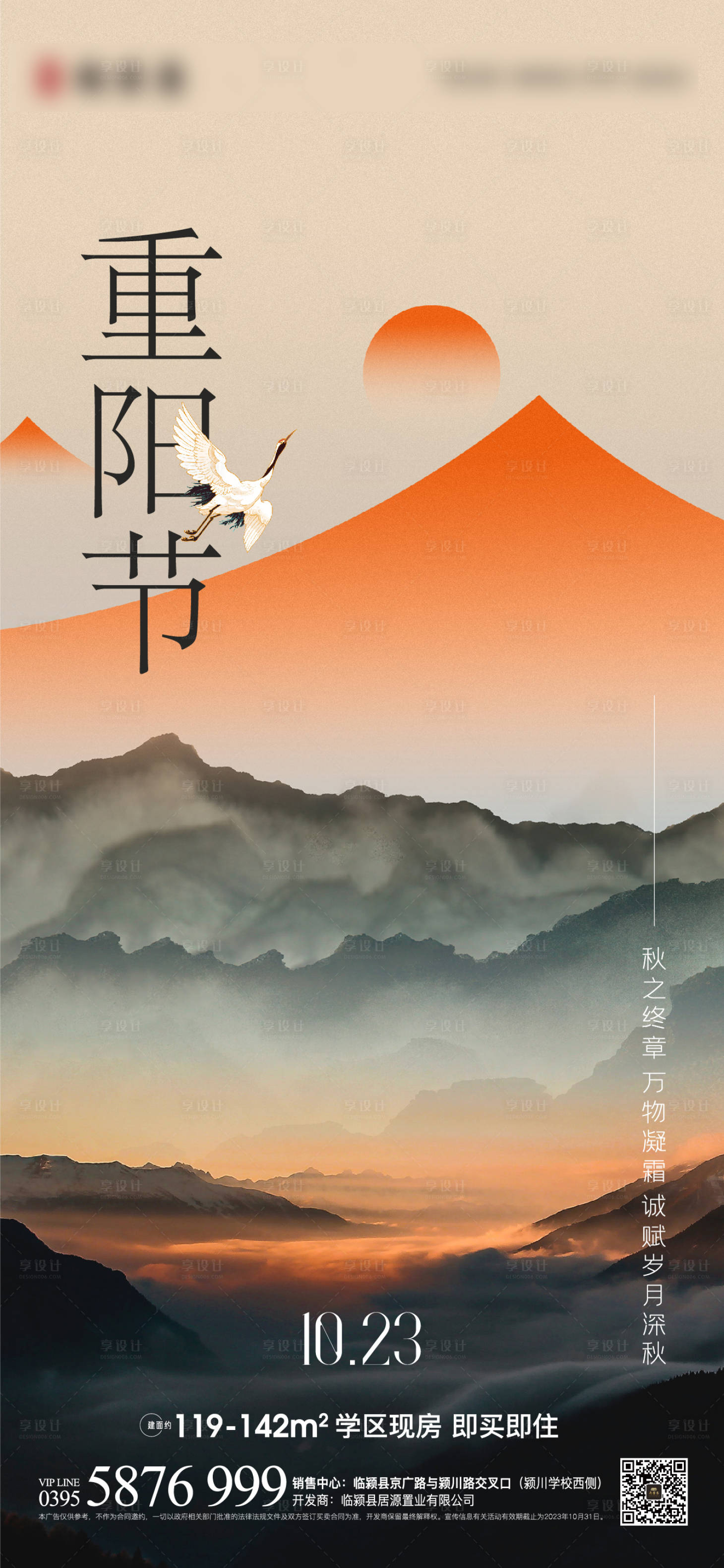 源文件下載【享設(shè)計(jì)】搜索編號(hào)：79720019792762380【重陽節(jié)海報(bào)】