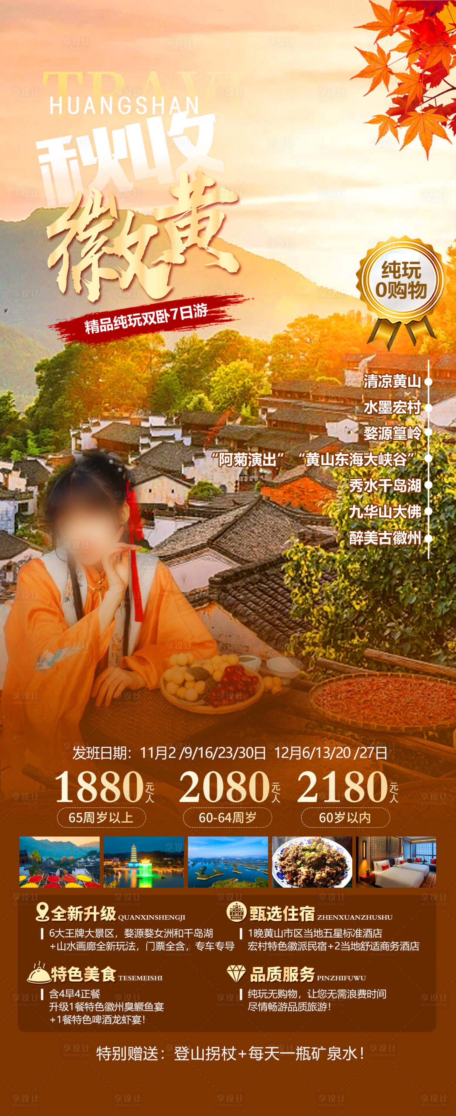 源文件下載【秋收微黃】編號(hào)：86120020040137508