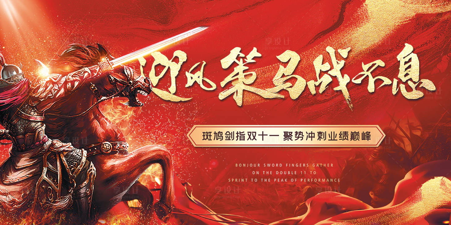 源文件下載【享設計】搜索編號：60590020019765681【會議背景板】