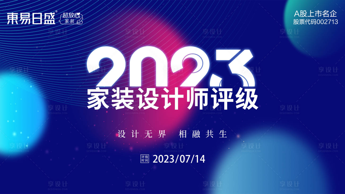 源文件下载【享设计】搜索编号：68830019876298580【主画面】