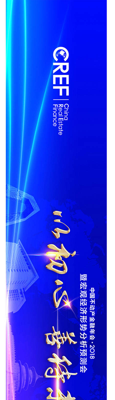 源文件下载【金融理财商务主视觉】编号：38360020069911308