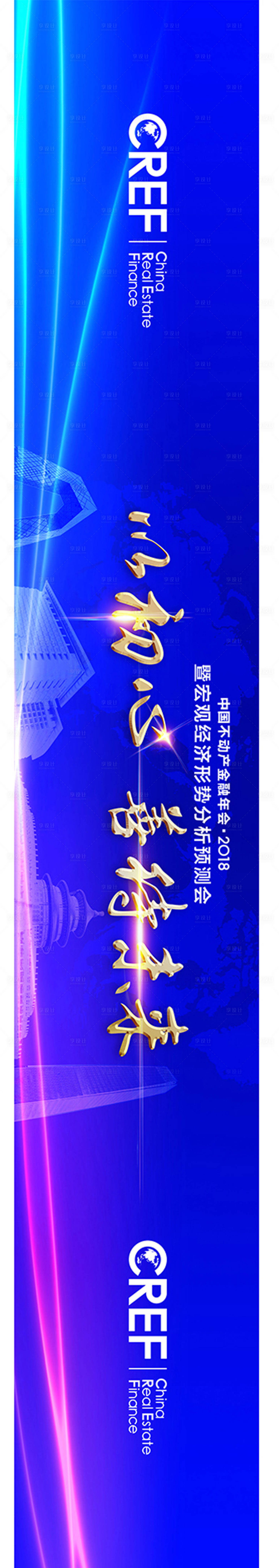 源文件下载【享设计】搜索编号：38360020069911308【金融理财商务主视觉】