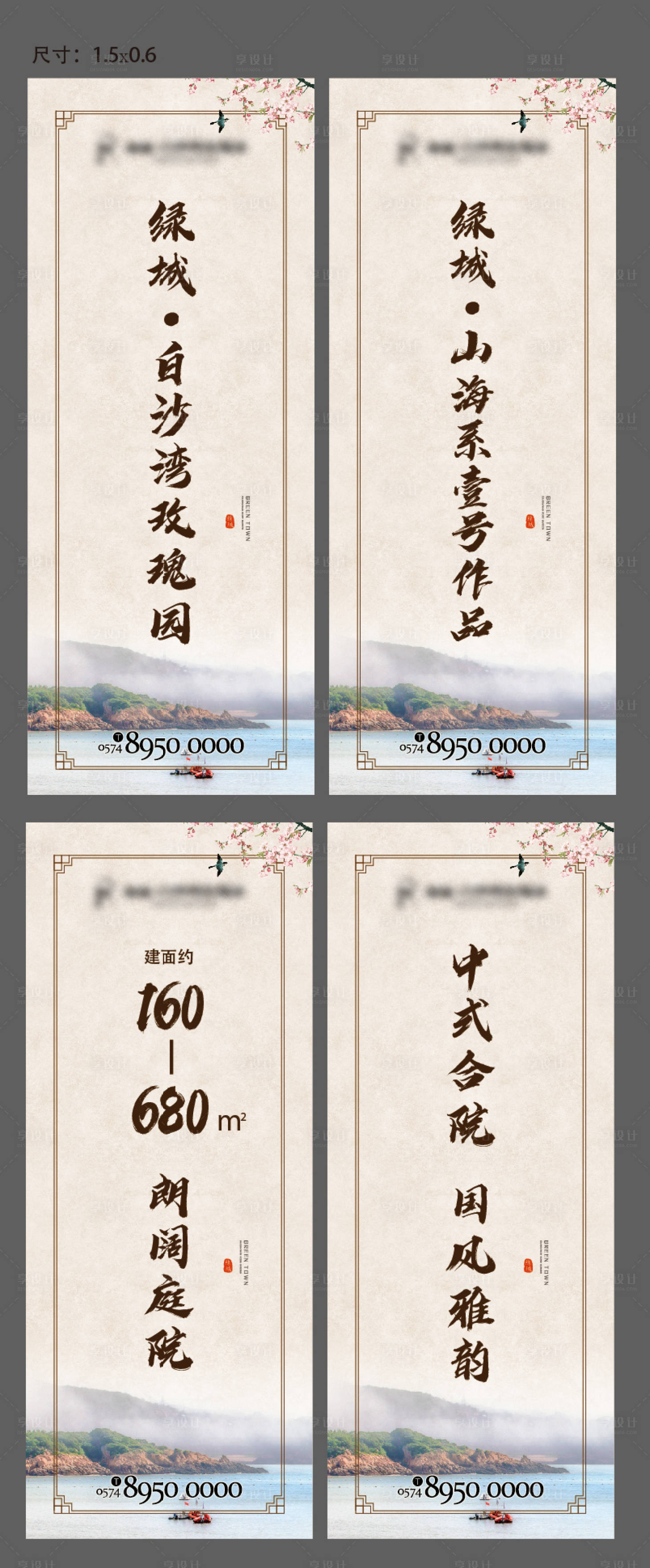 源文件下载【享设计】搜索编号：10980020113211246【道旗广告】