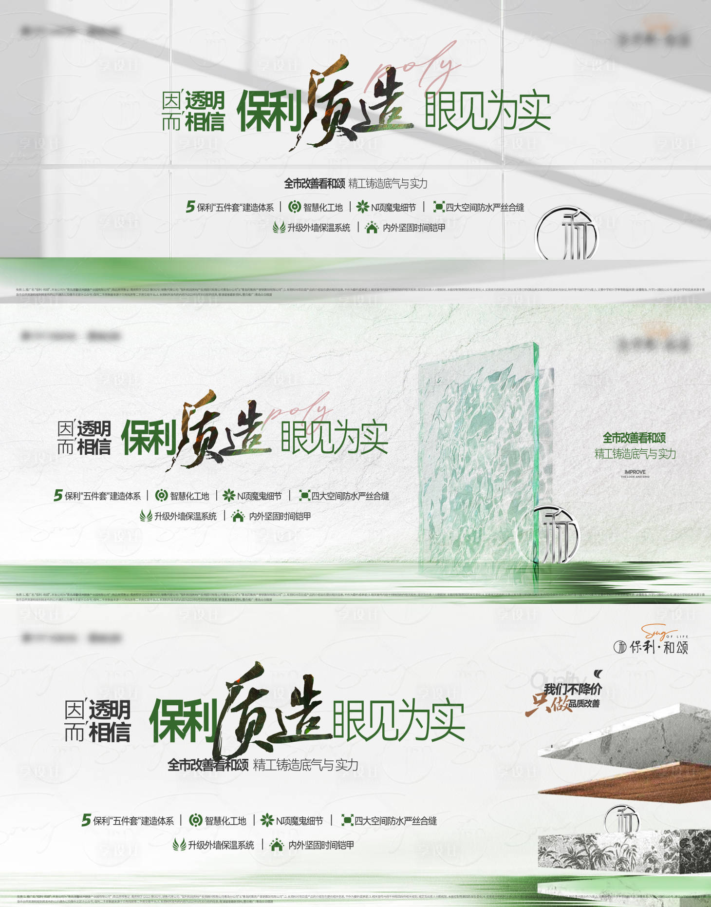 源文件下载【地产工地开放海报】编号：54080019805844811