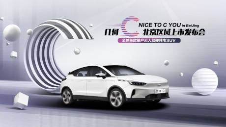 源文件下載【享設計】搜索編號：81980020111841810【汽車KV  】