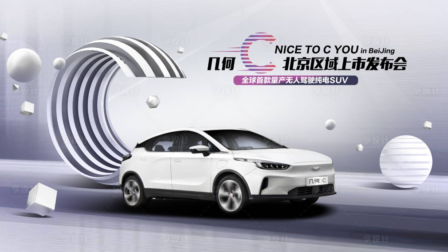 源文件下载【享设计】搜索编号：81980020111841810【汽车KV  】