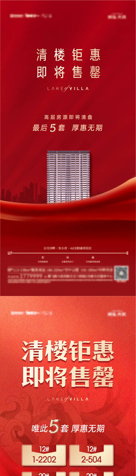 源文件下载【清栋特价房】编号：93990020019391579