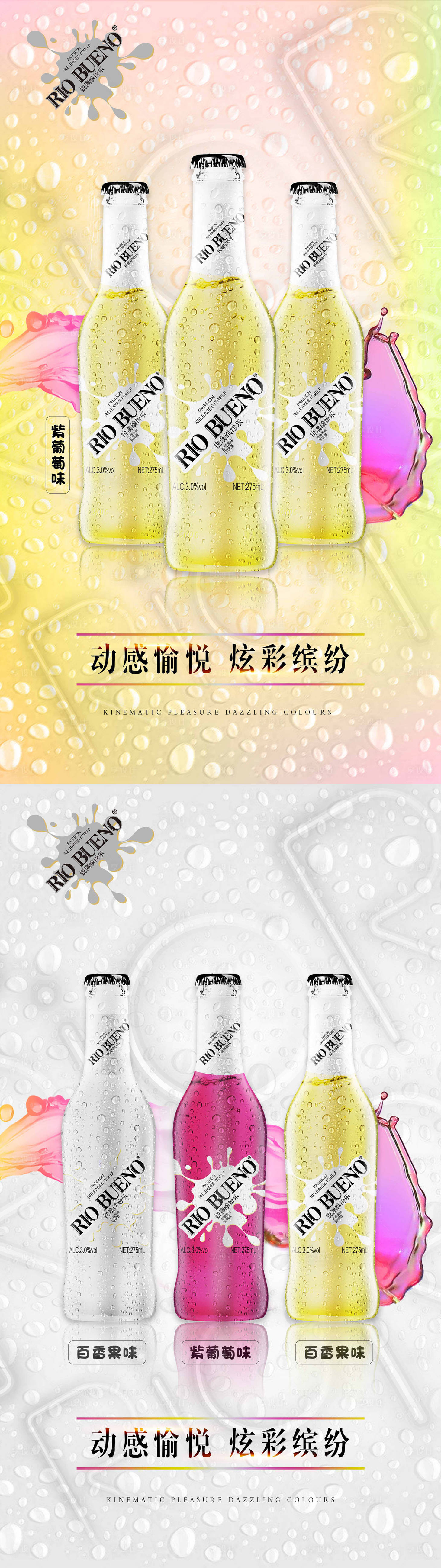 源文件下载【享设计】搜索编号：40480019857232040【鸡尾酒海报】