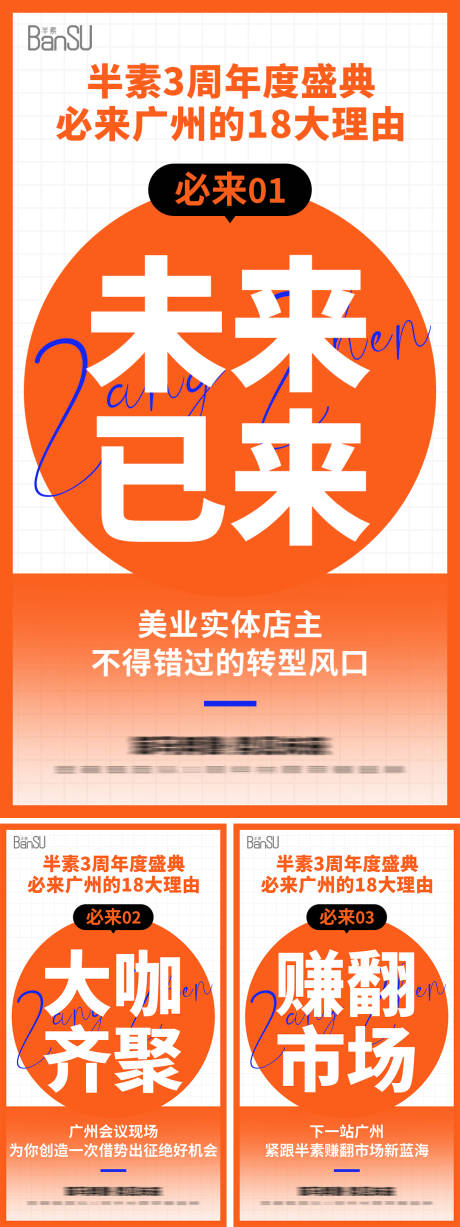 源文件下载【微商医美招商造势促销宣传海报】编号：20231009162734956