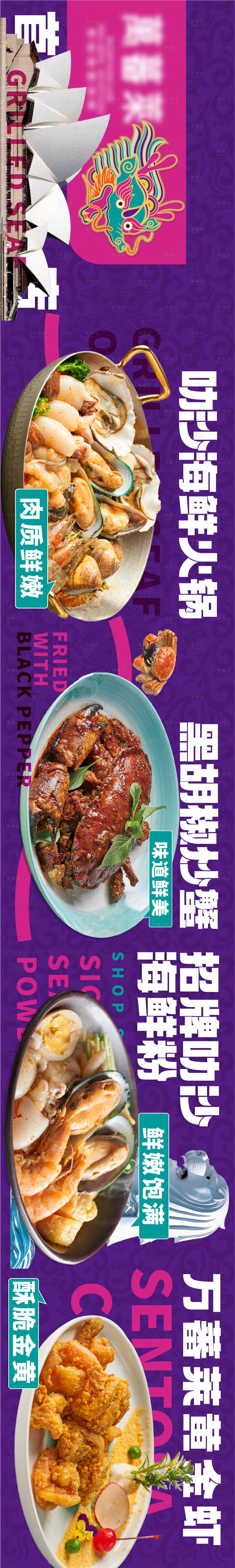 源文件下载【享设计】搜索编号：70700019604652596【餐饮banner】