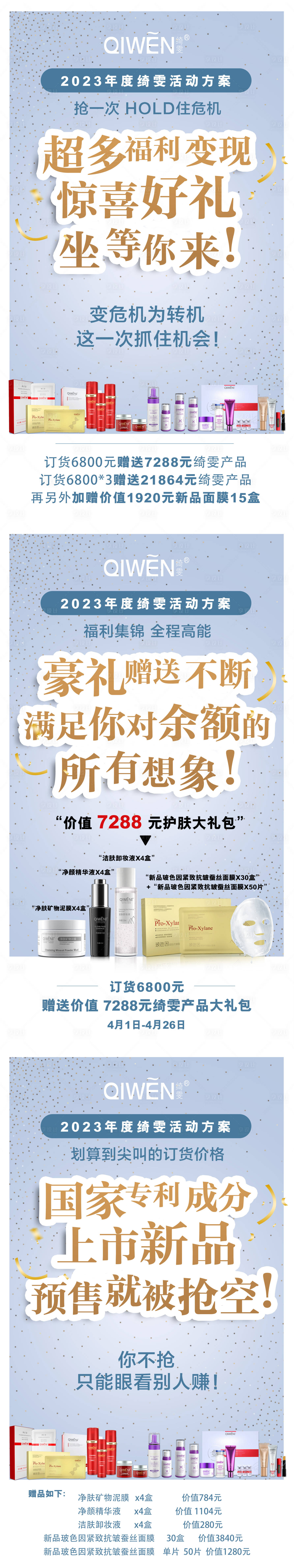 源文件下載【享設計】搜索編號：33260019803114796【護膚品促銷活動海報】
