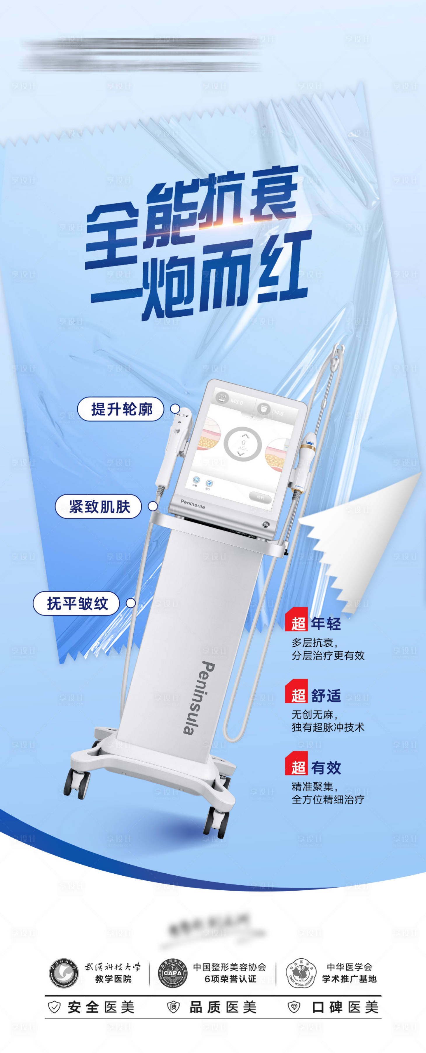 源文件下載【享設計】搜索編號：46400019767396692【儀器超聲炮】