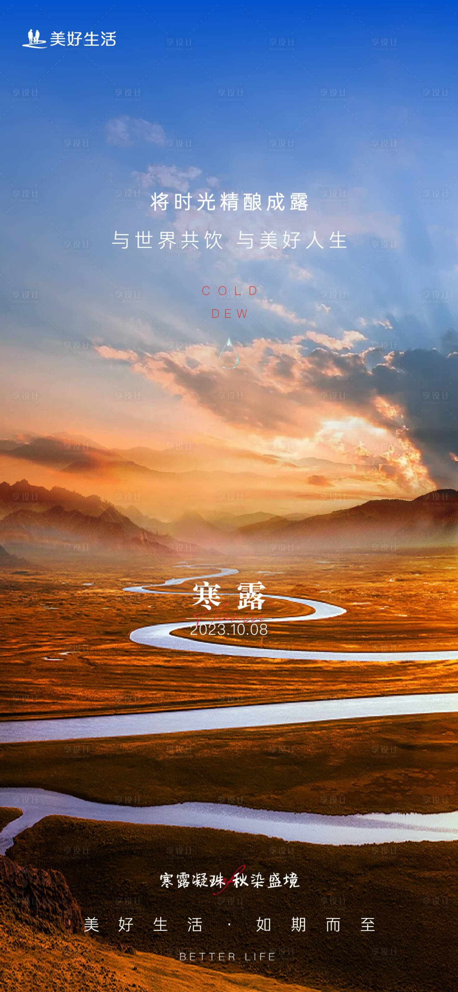 源文件下載【寒露節氣藍色】編號：85810019758722843