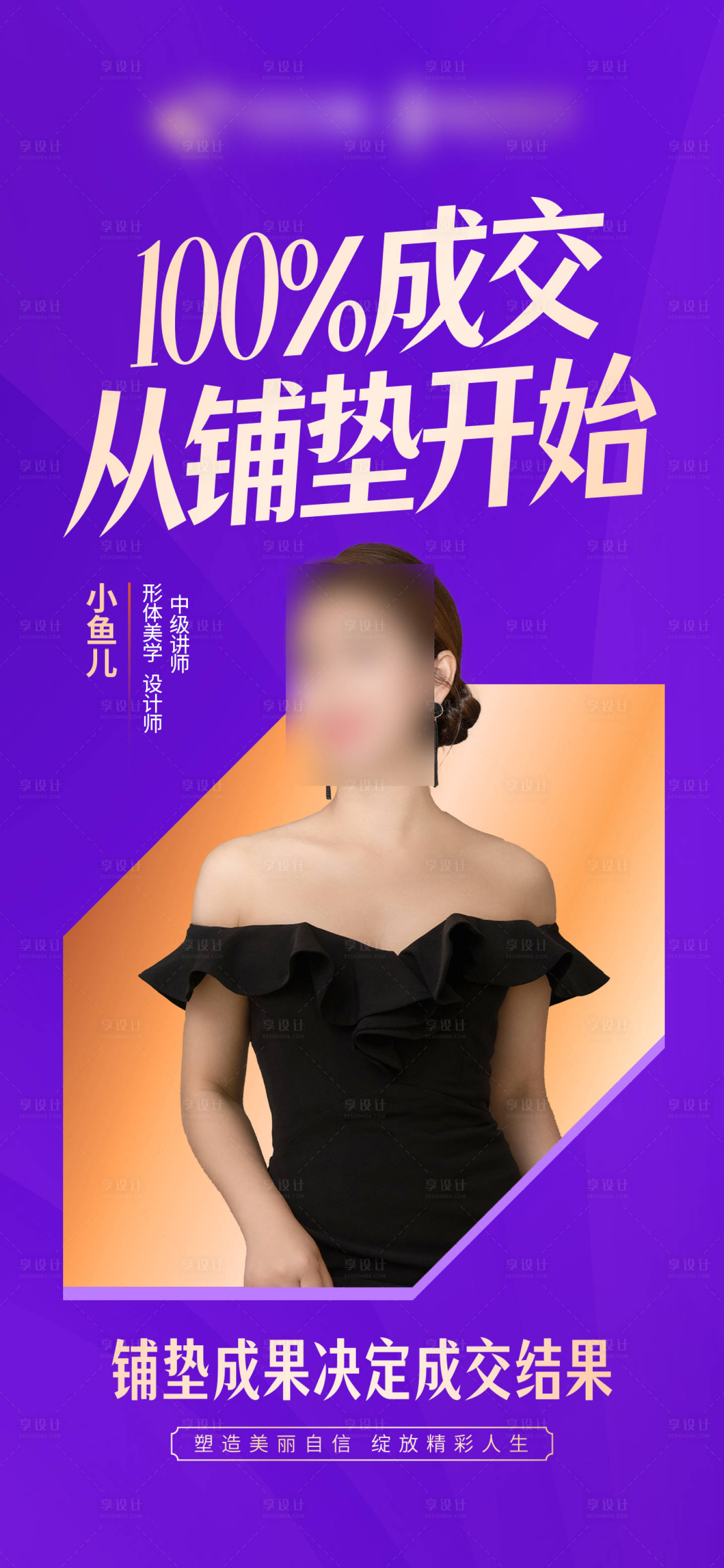 源文件下载【享设计】搜索编号：50770019699024035【人物介绍海报】