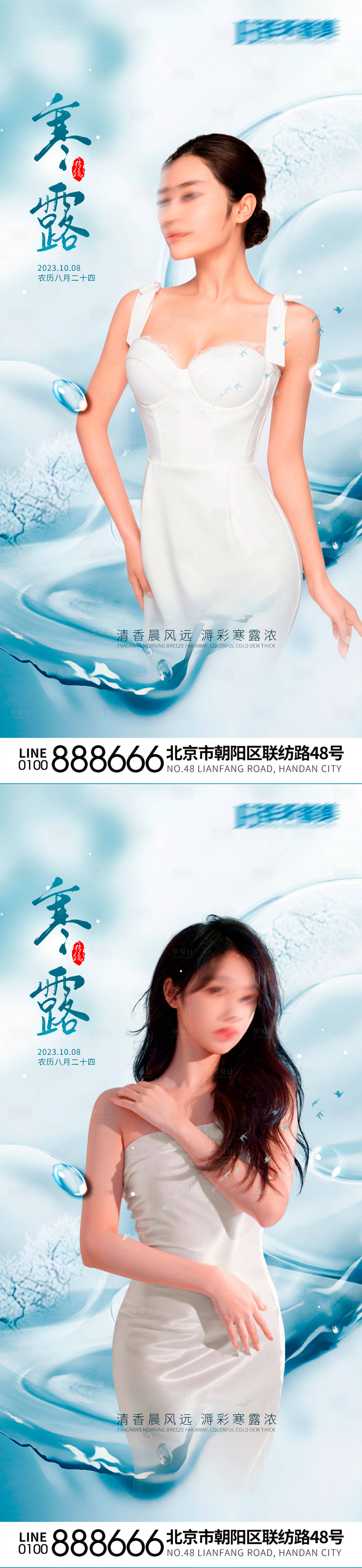 源文件下載【享設計】搜索編號：72560019628819482【寒露節氣海報】