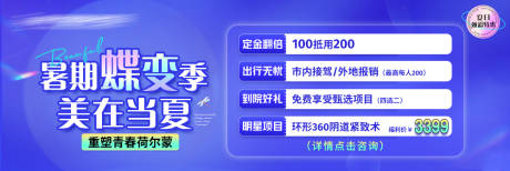 源文件下载【医美主图推广banner】编号：73470019710329106