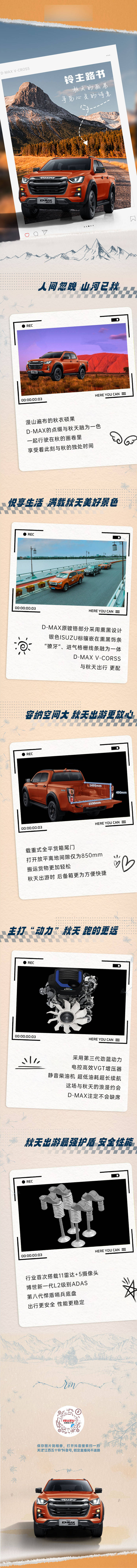 源文件下载【享设计】搜索编号：29620019936063936【汽车长图】