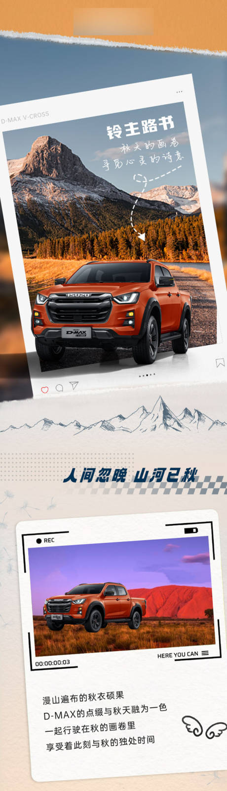 源文件下载【汽车长图】编号：29620019936063936