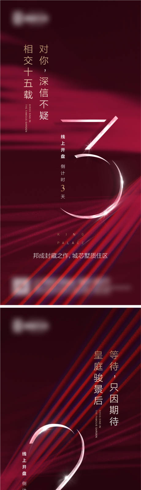 源文件下载【房地产倒计时系列海报】编号：98710019710712238