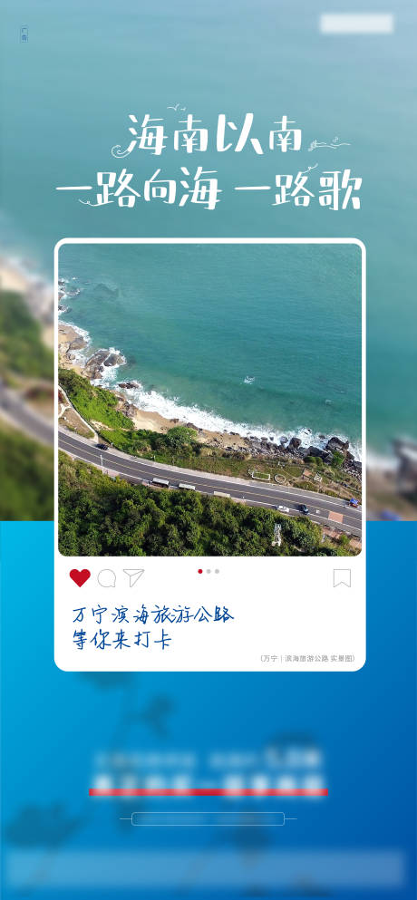 源文件下载【海南海报】编号：68760019972158827