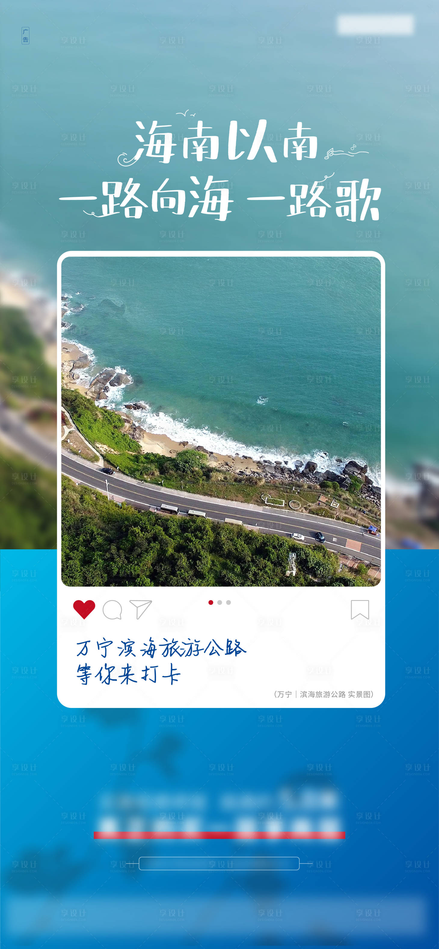 源文件下載【享設計】搜索編號：68760019972158827【海南海報】