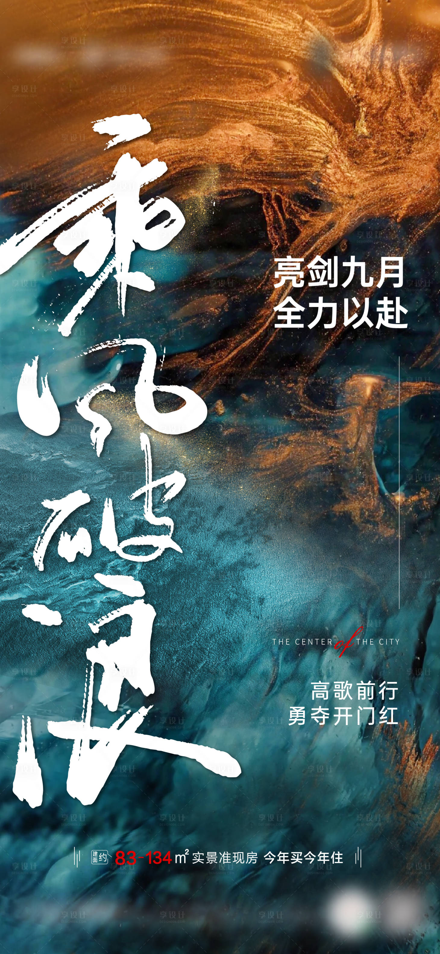源文件下載【勵(lì)志海報(bào)】編號(hào)：34940019751507478