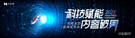 编号：20231031161833060【享设计】源文件下载-蓝色高端科技互联网活动背景板 