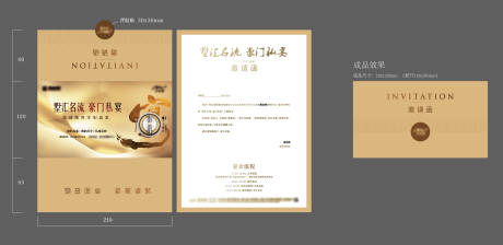 源文件下载【私宴邀请函】编号：71290020068327929