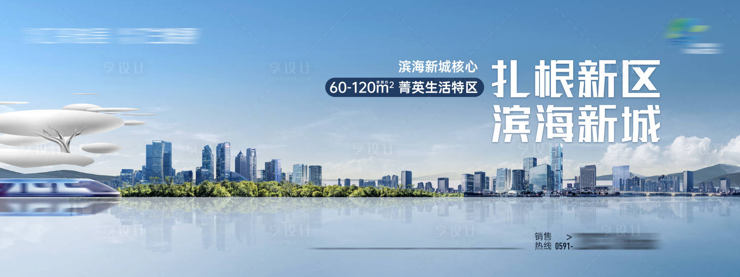 源文件下载【山水江面城市繁华新区未来科技滨海视觉】编号：82270019987959035