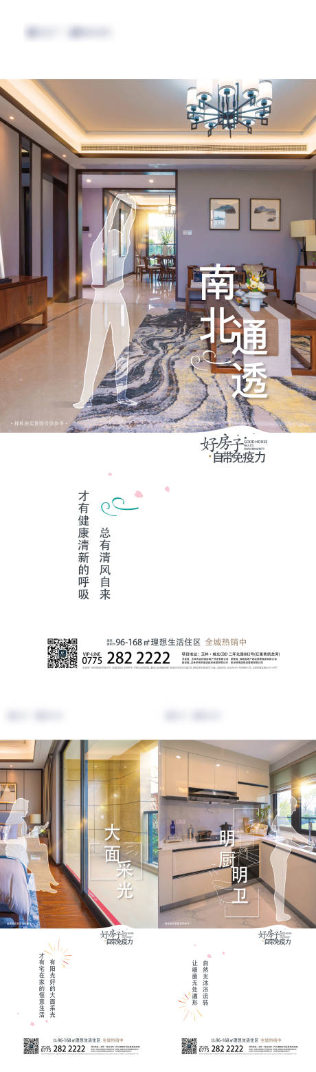源文件下載【戶型單頁】編號：74510019843993796