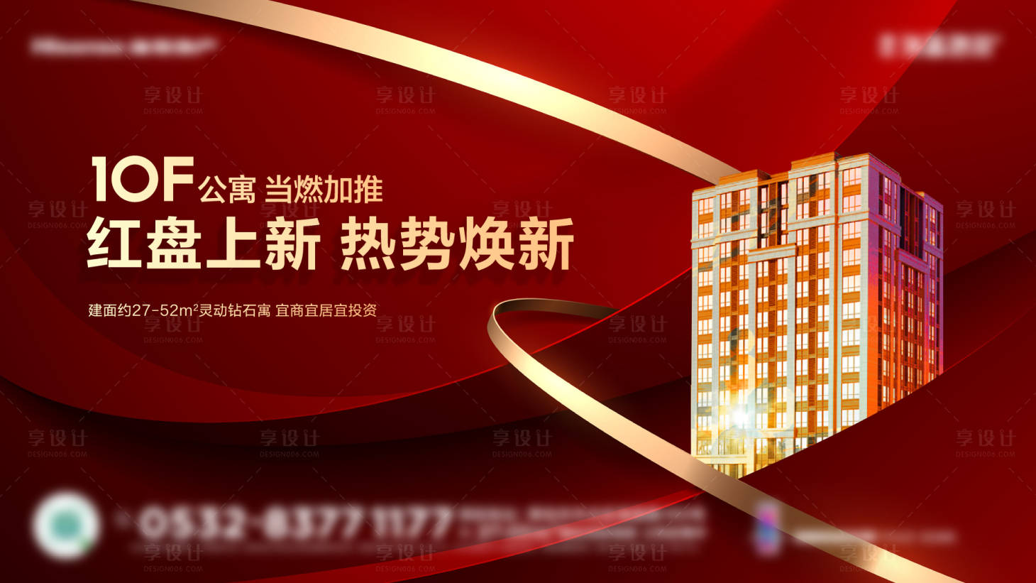 源文件下載【享設(shè)計(jì)】搜索編號(hào)：89840020097607036【加推活動(dòng)背景板】