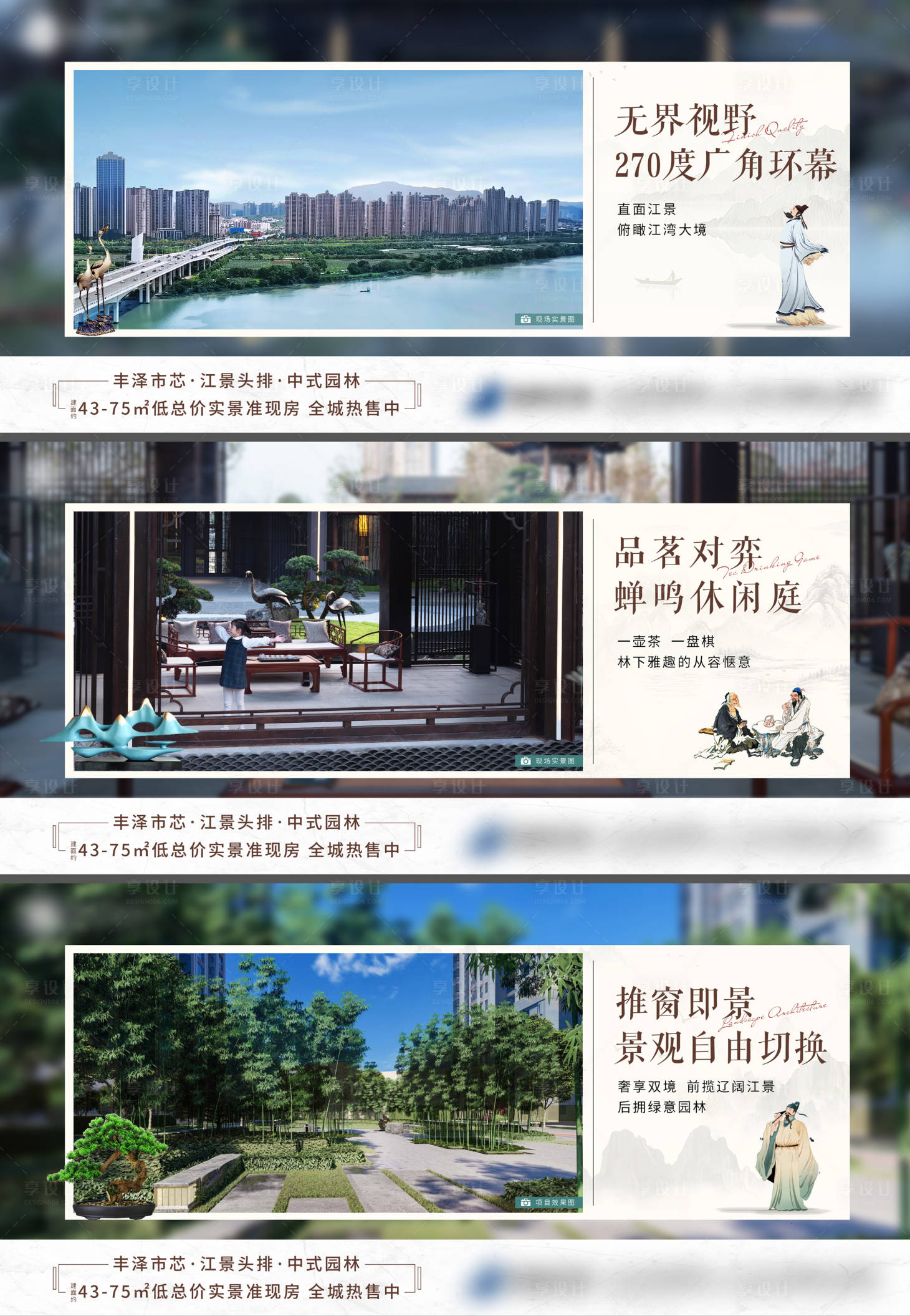 源文件下載【享設計】搜索編號：18540019723969636【新中式價值點系列海報】