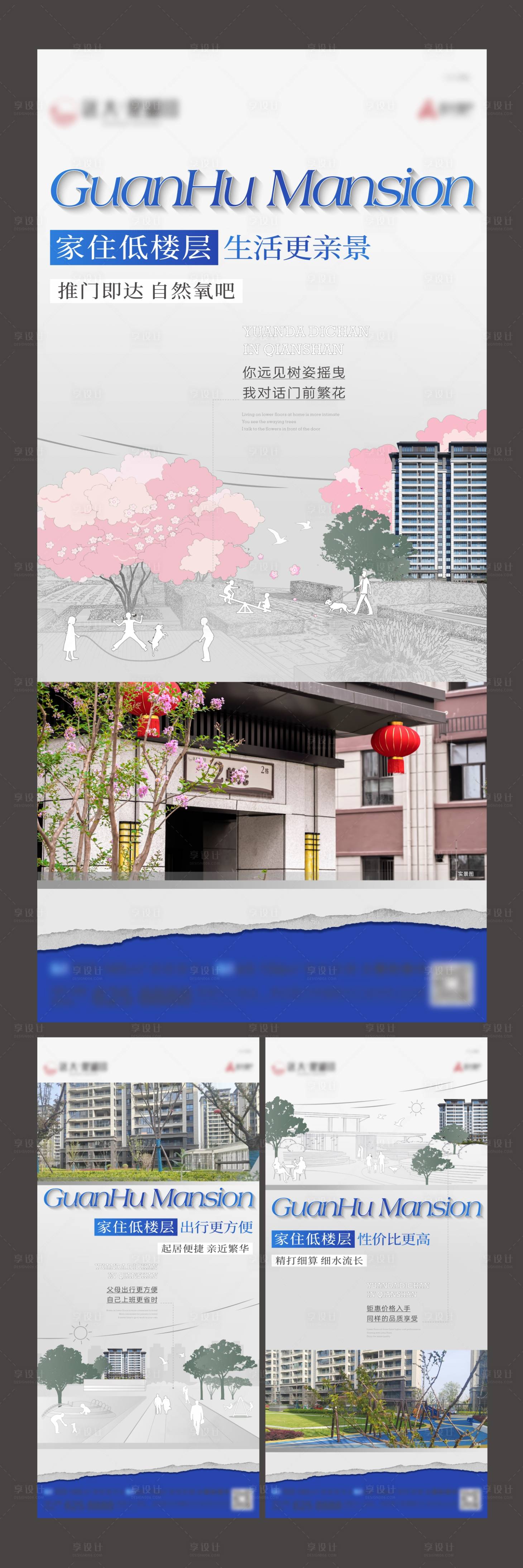 源文件下载【享设计】搜索编号：33740019733554049【地产海报】