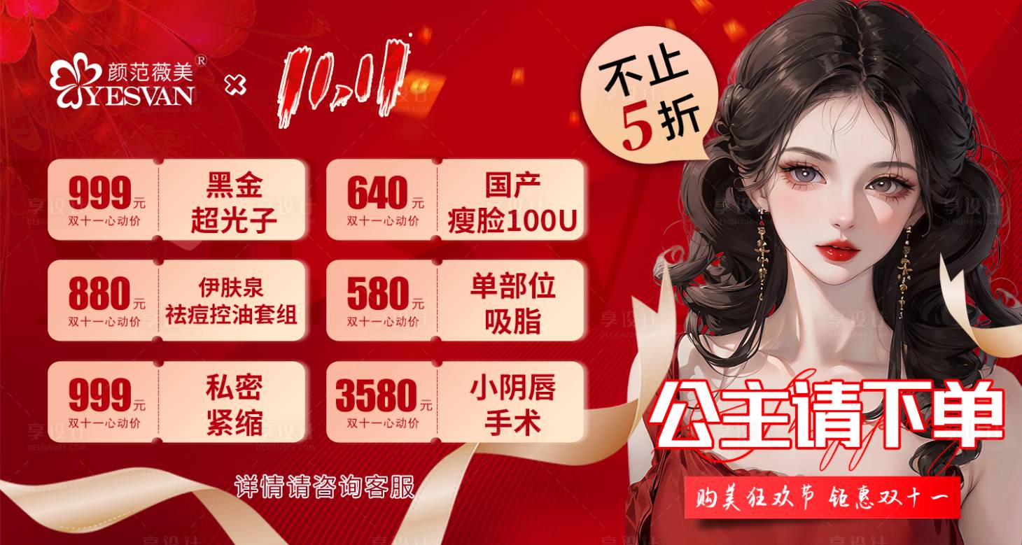 源文件下载【美团头图大众点评头图主图】编号：59090020032683205