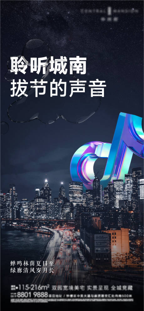 源文件下載【享設計】搜索編號：67450019779877281【地產 】